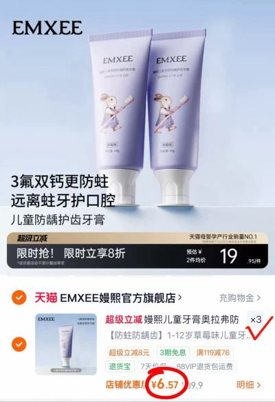 嫚熙奥拉弗儿童牙膏50g/支 拍3支 19.7元 - 86线报