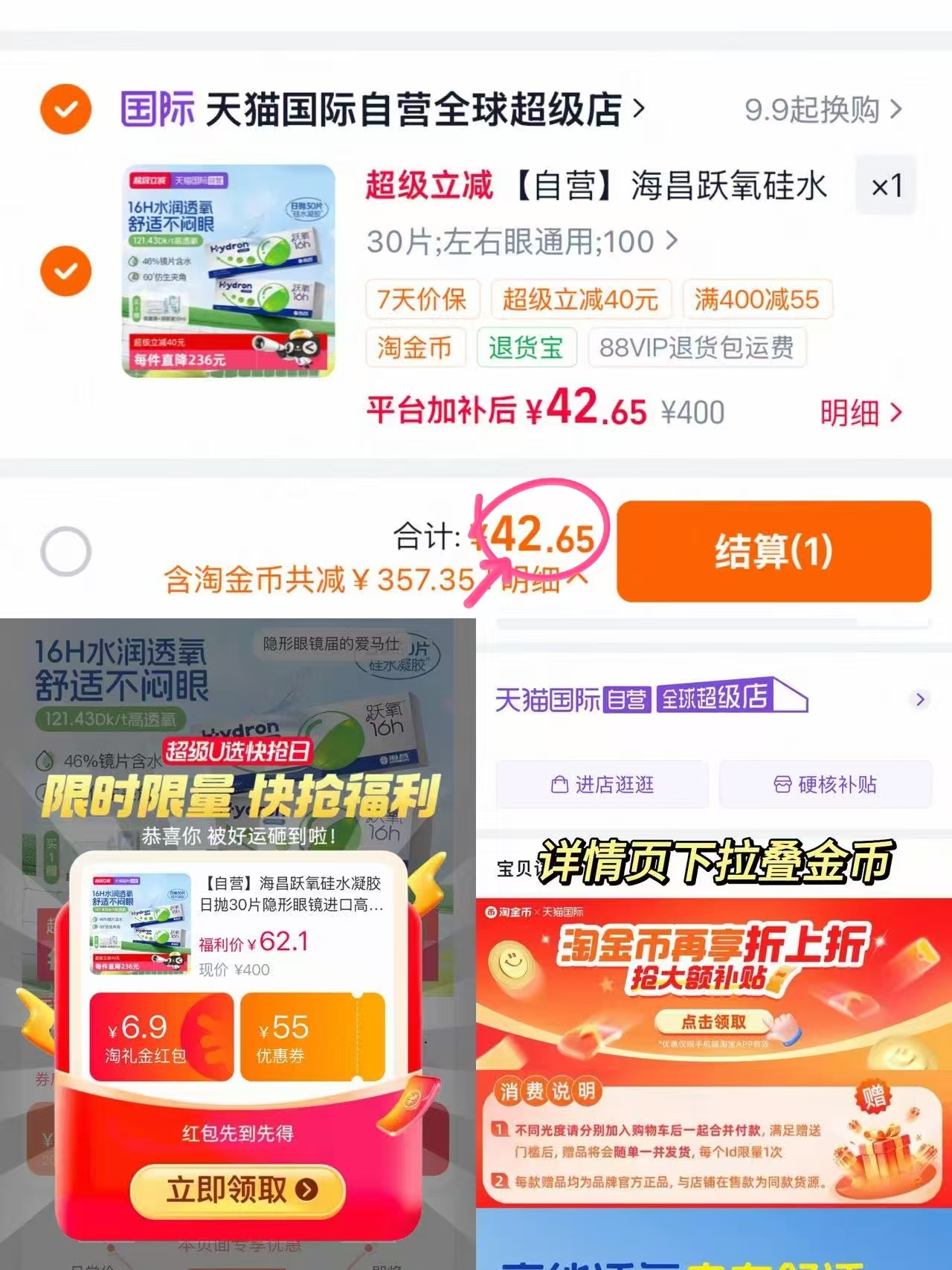 海昌跃氧硅日抛30片 赠取戴器+润眼液10ml 42元 - 86线报 海昌跃氧硅日抛30片 赠取戴器+润眼液10ml 42元 - 86线报