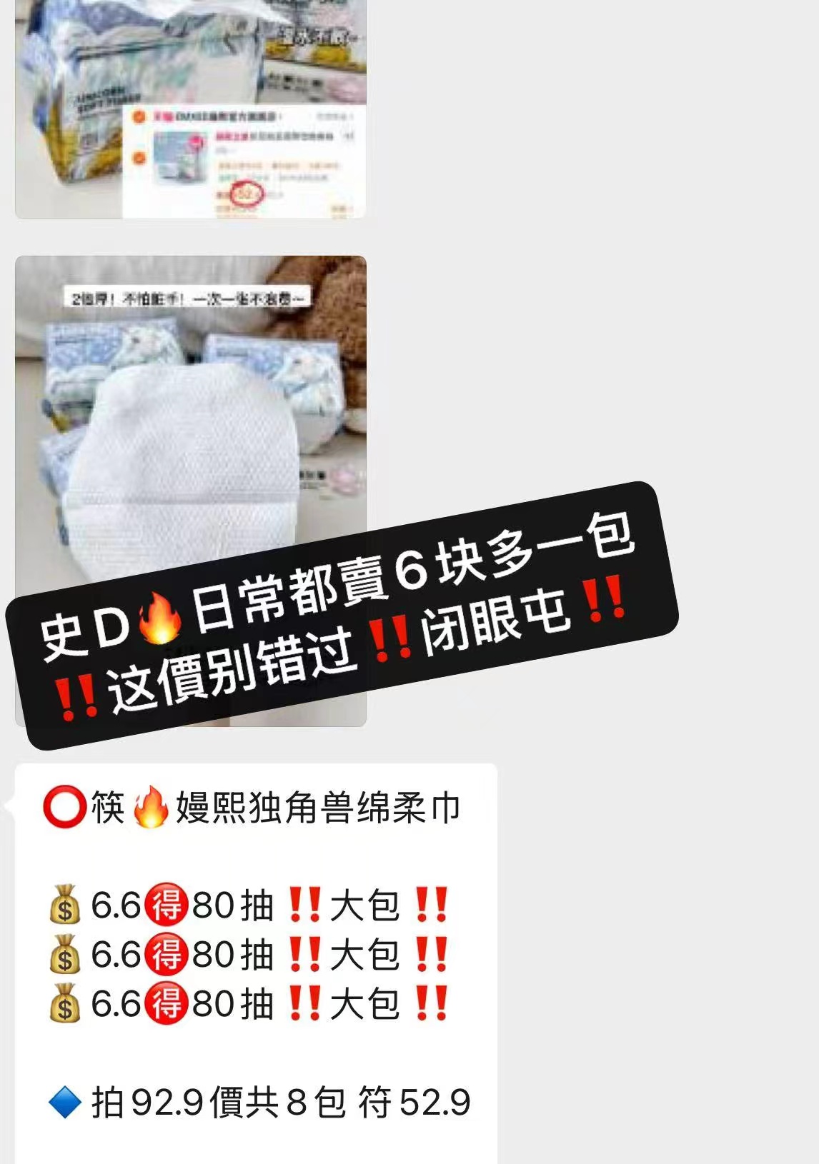 嫚熙独角兽绵柔巾80抽/大包拍2共8包 40.2元 - 86线报