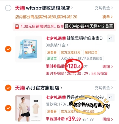 健敏思鈣锌DK口服液10ml*15条 60.2元，健敏思鈣锌DK口服液10ml*15条 60.2元 - 86线报