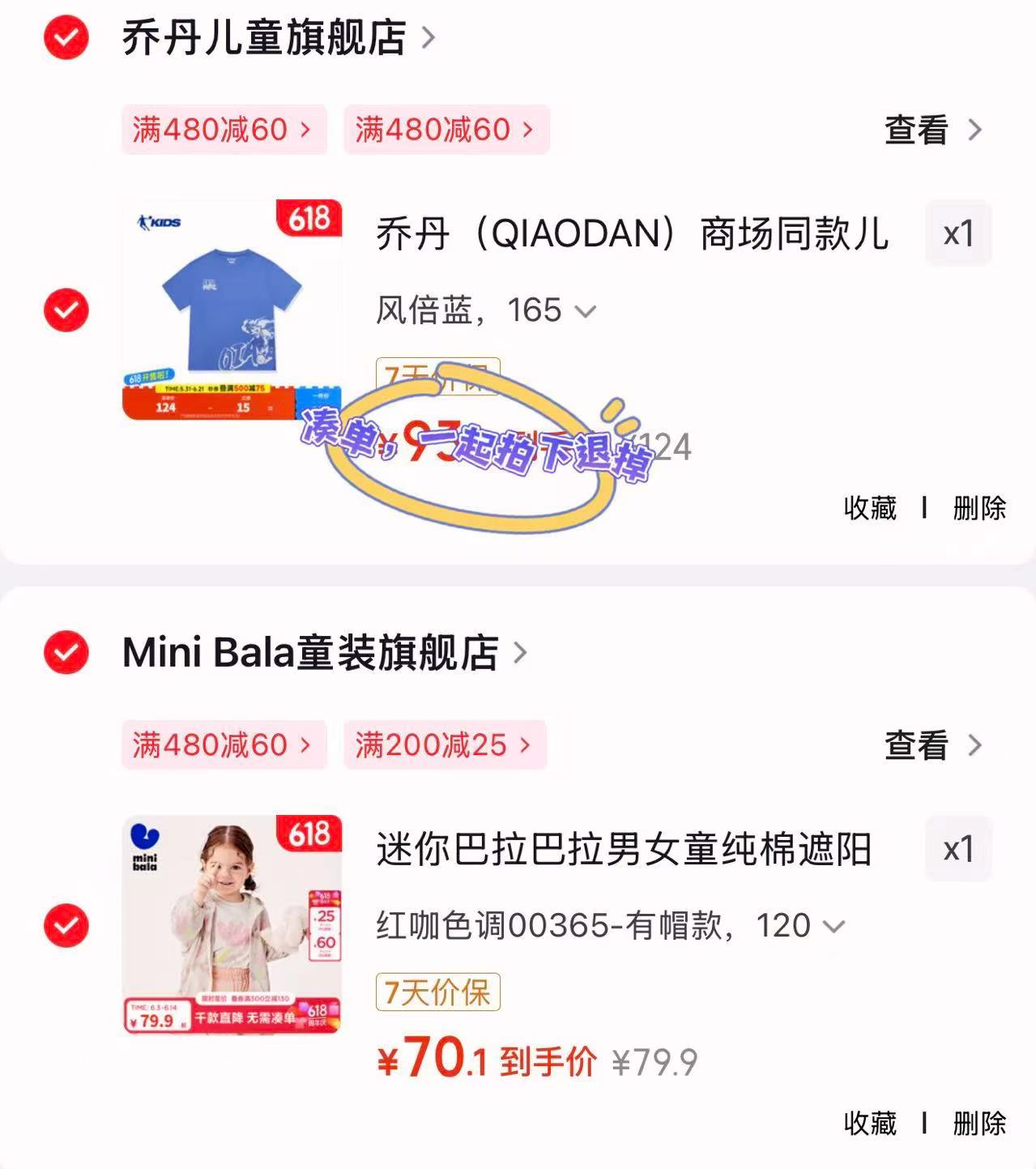 迷你巴拉宝宝防晒空调衫 70.3元 - 86线报