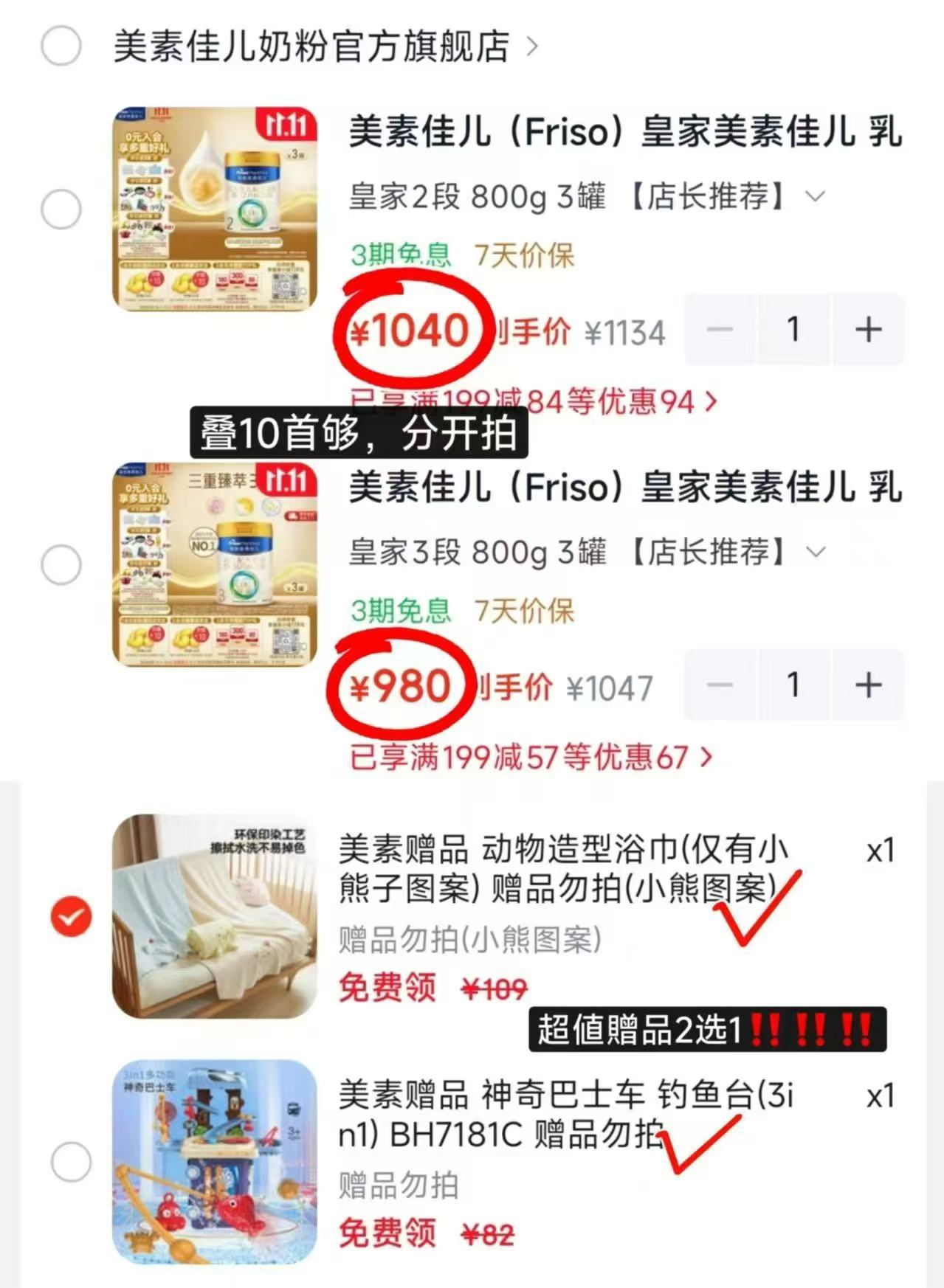 皇家美素佳儿乳铁蛋白新国标3段800g×3罐 980元 - 86线报