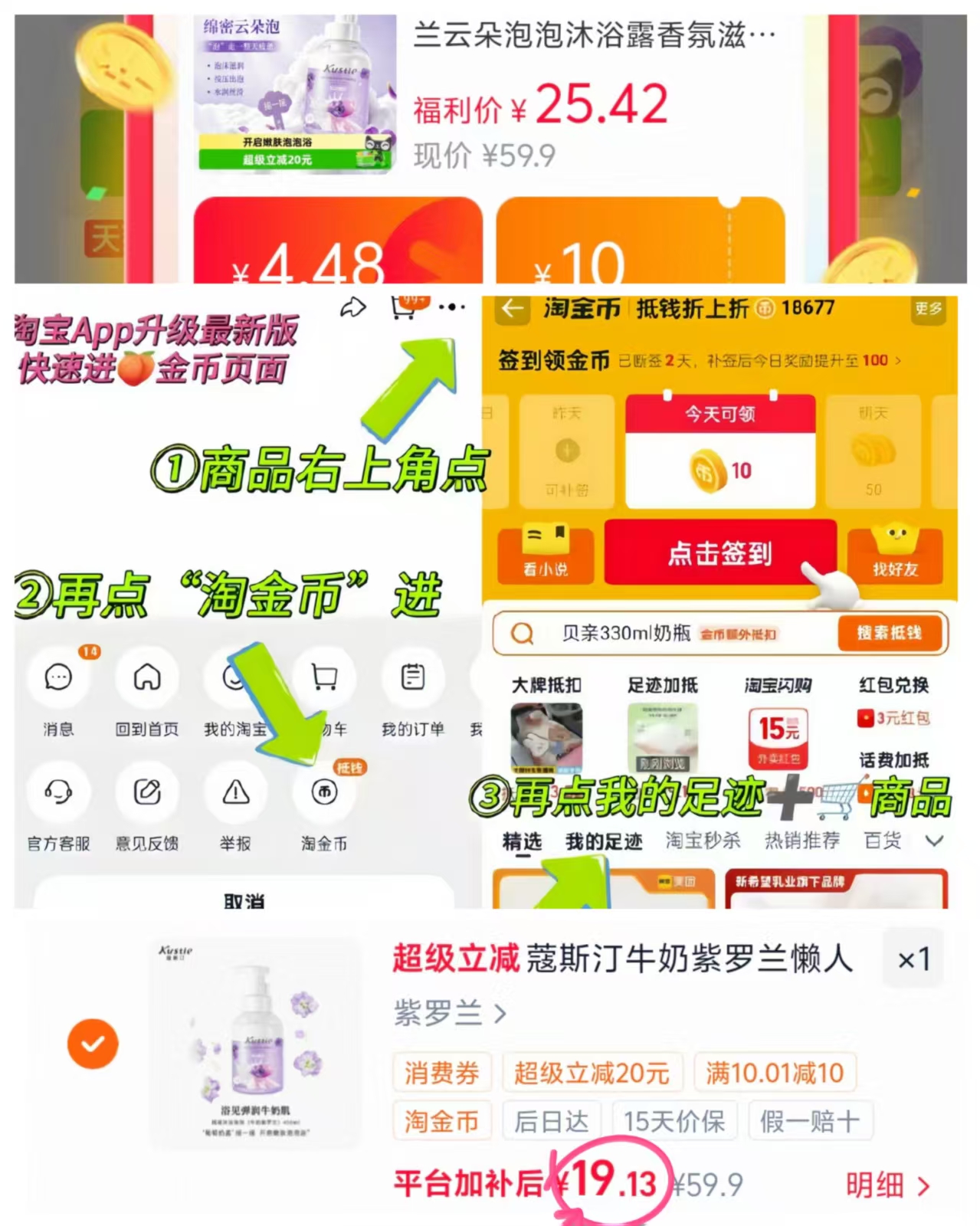 蔻斯汀沐浴露450ml 19.1元 - 86线报 蔻斯汀沐浴露450ml 19.1元 - 86线报
