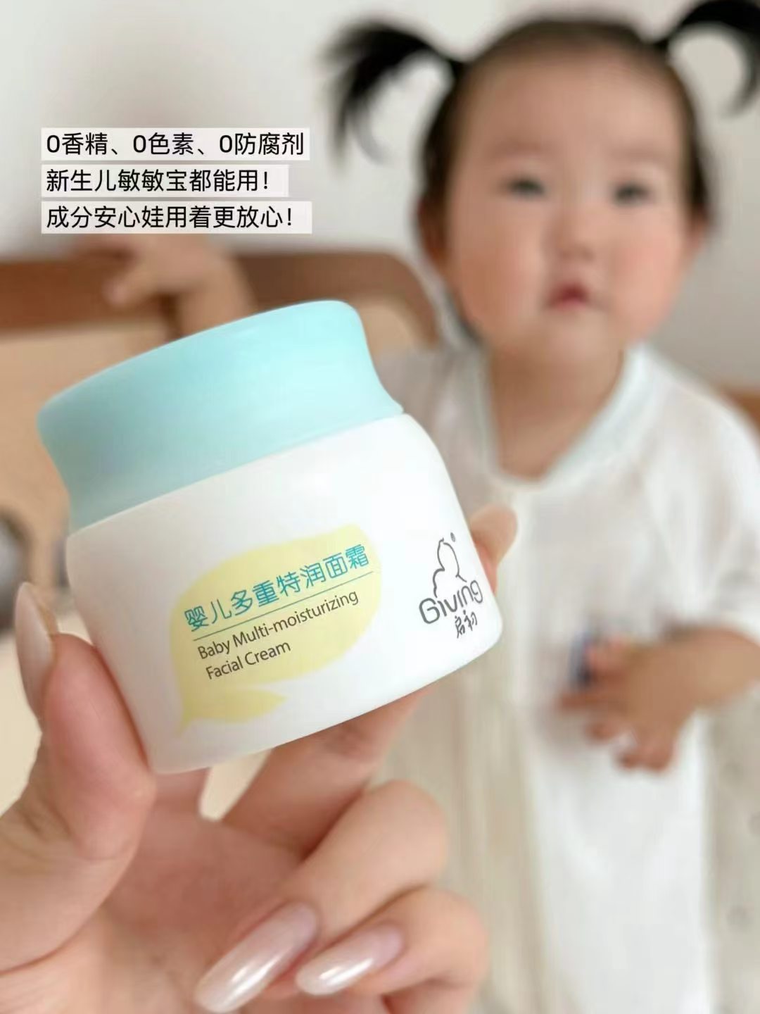 启初婴儿面霜胚米儿童保湿补水舒缓滋润宝宝霜敏感肌 80g 51.2元 - 86线报