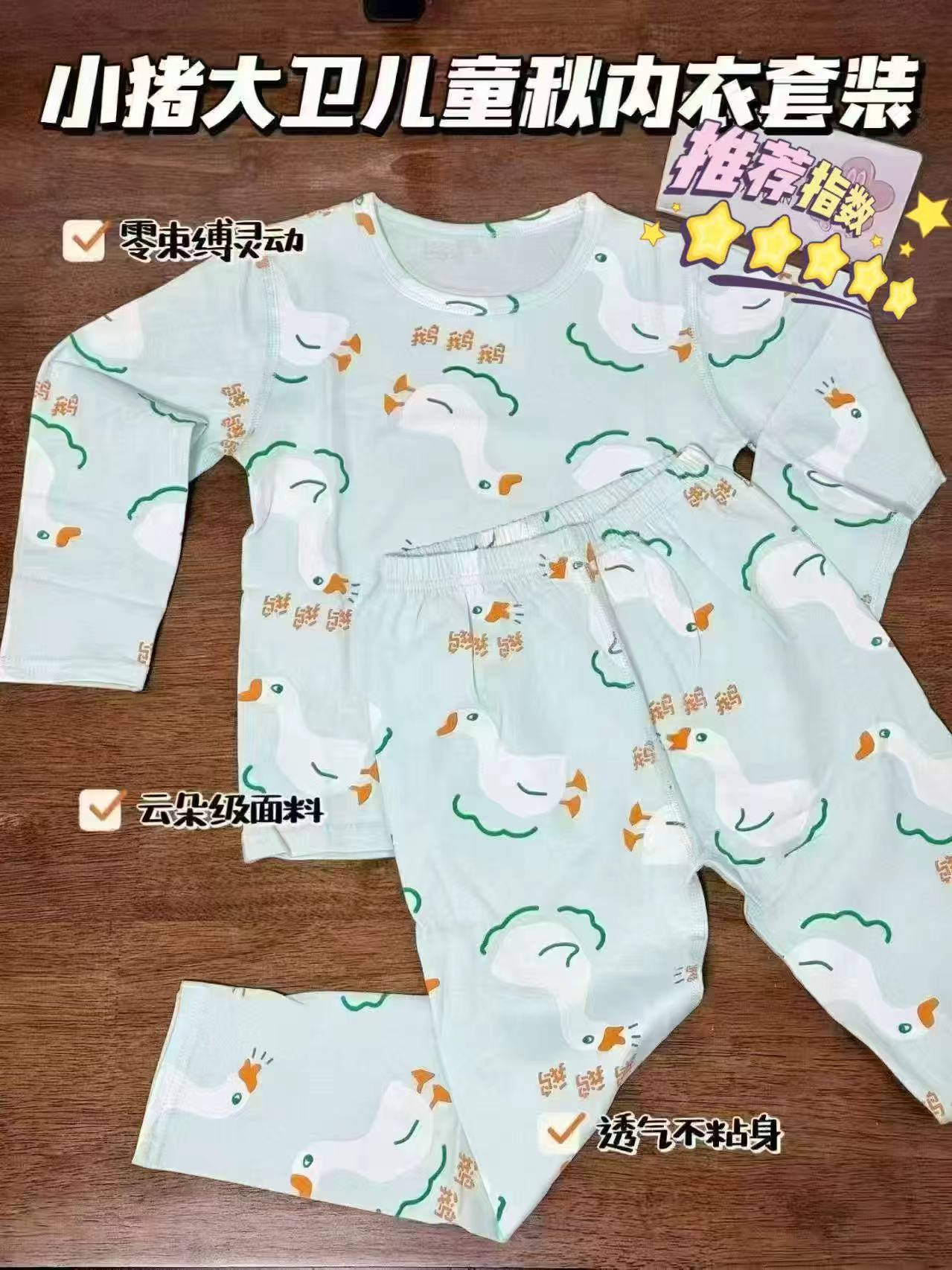 小猪大卫纯棉秋衣套装任选拍2套 43.8元 - 86线报