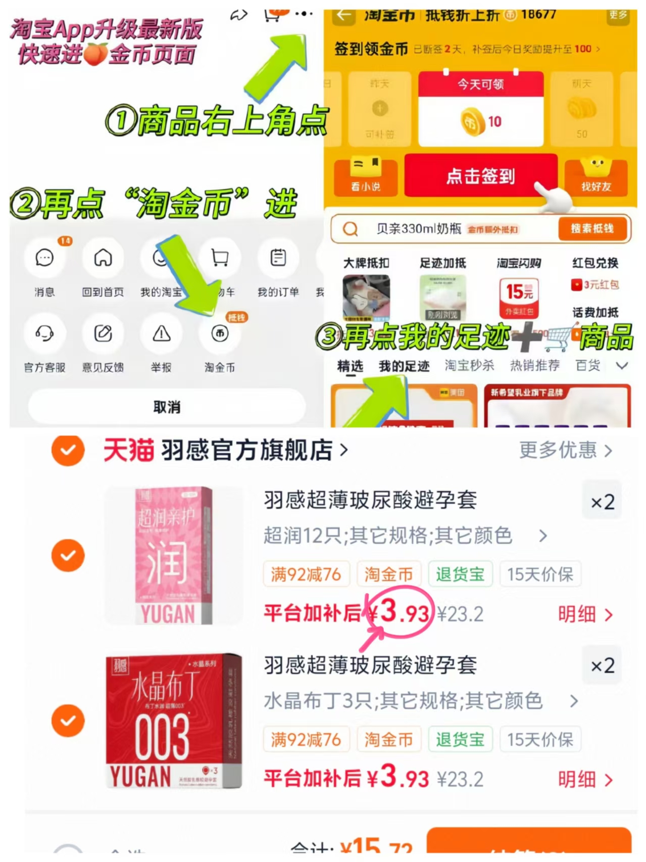 羽感小雨伞神车任拍4件 15.7元 - 86线报 羽感小雨伞神车任拍4件 15.7元 - 86线报