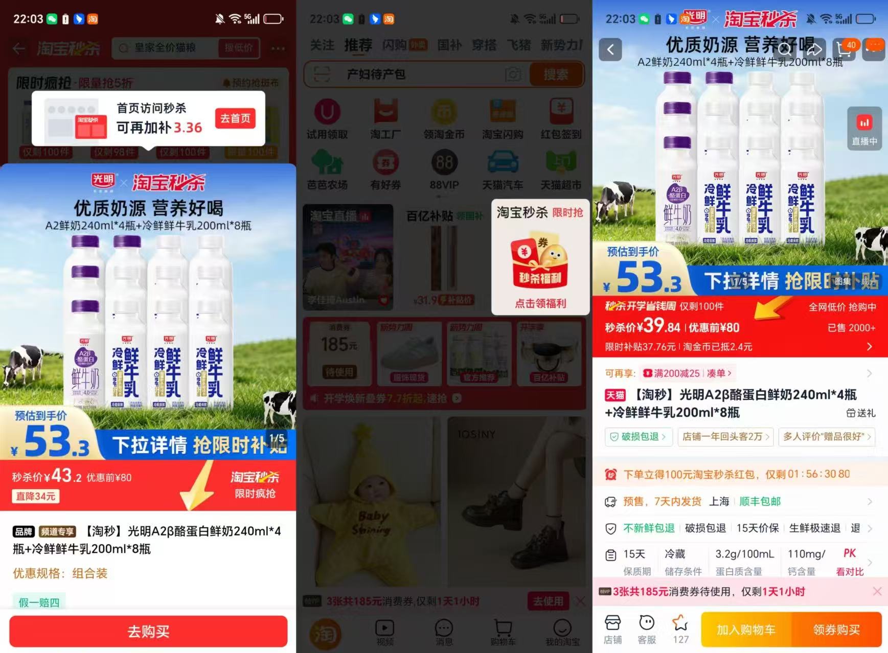 🟥光明优倍鲜牛奶组合 叠唫币12瓶💰39.8 240ml*10+200ml*8瓶 - 86线报