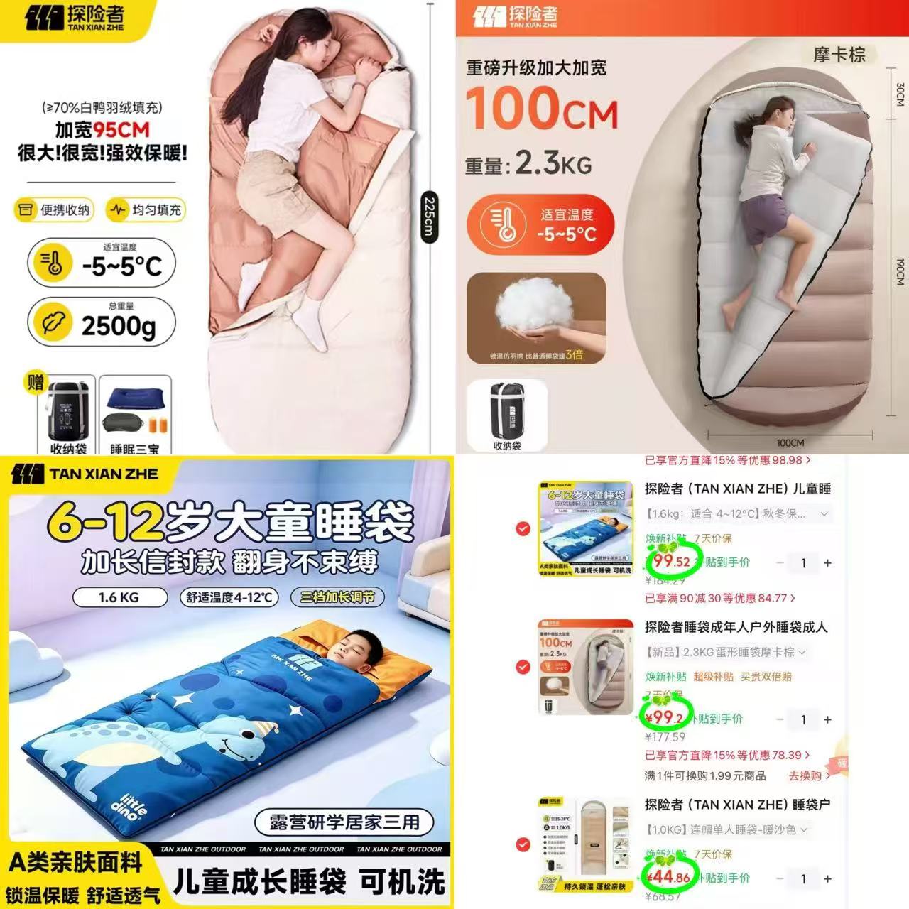 🟥冲‼️探险者睡袋🈴集 1️⃣拼接双人1kg💰44.8 - 线报酷