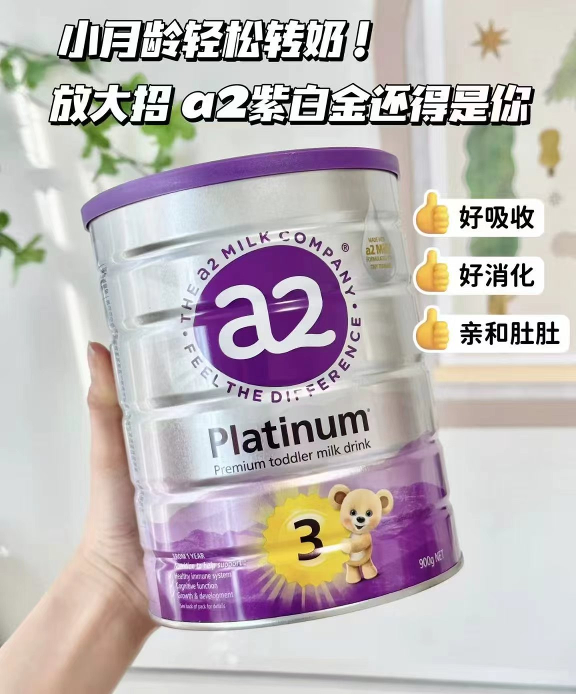 A2紫白金版奶粉1段 219.8元，A2紫白金版奶粉2段 210元 - 86线报