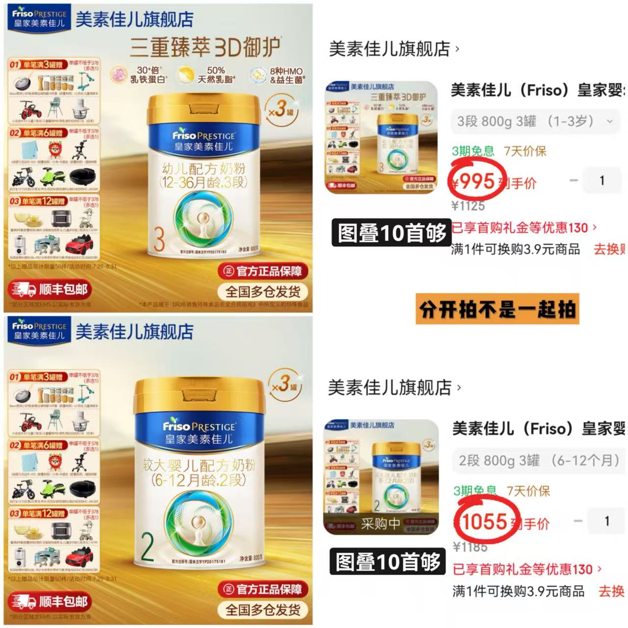 皇家美素佳儿奶粉3段800g 拍1件共3罐 995元 - 86线报