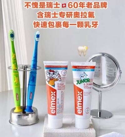 艾美适儿童牙膏牙刷牙膏*2+牙刷*2 44.9元 - 86线报