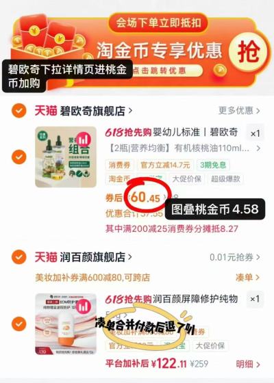 碧欧奇辅食油组合核桃110+亚麻籽100ml 2瓶 赠胚芽米80g 60.4元 - 86线报