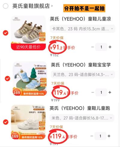 英氏宝宝学步鞋 91.2元 - 86线报