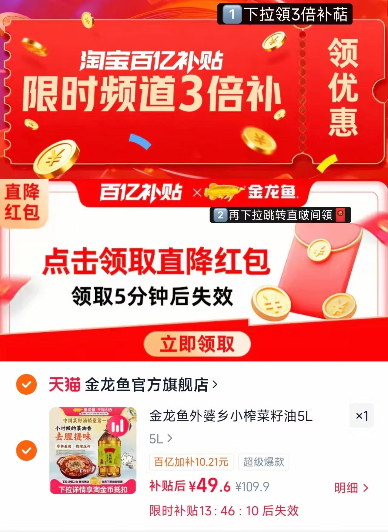 金龙鱼菜籽油5L 49.6元，美年大健康瑞慈体检套餐基础版 179元 - 86线报