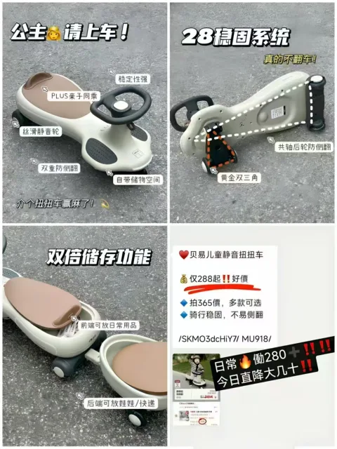 BEIESTATE/贝易 儿童四轮扭扭车 图片 2