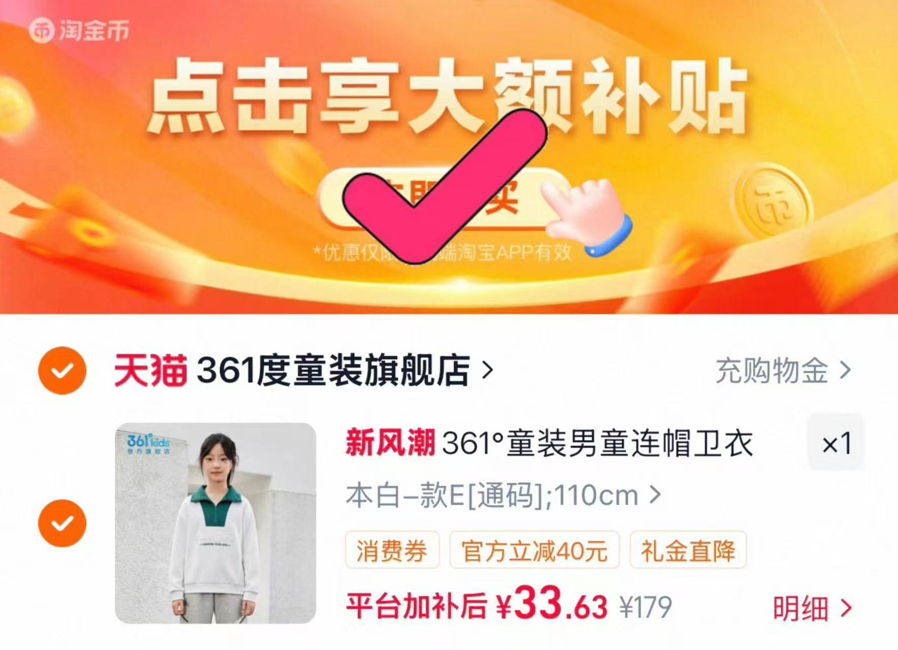 361°童装男童连帽卫衣2026年秋季新款中大童上衣 33.6元 - 美泡泡 361°童装男童连帽卫衣2026年秋季新款中大童上衣 33.6元 - 美泡泡