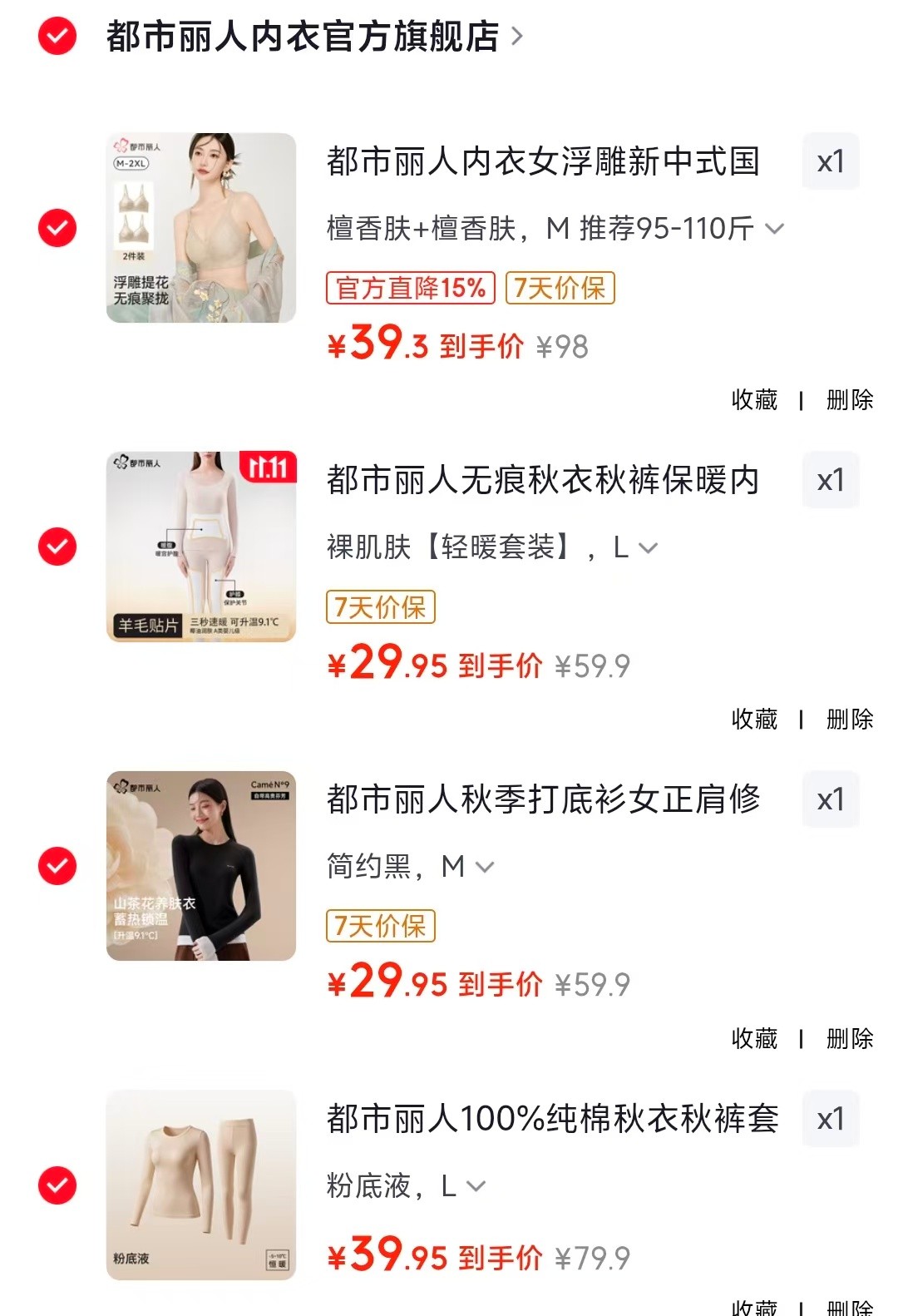 都市丽人中式内衣2件 19.6元/件 - 86线报 都市丽人中式内衣2件 19.6元/件 - 86线报