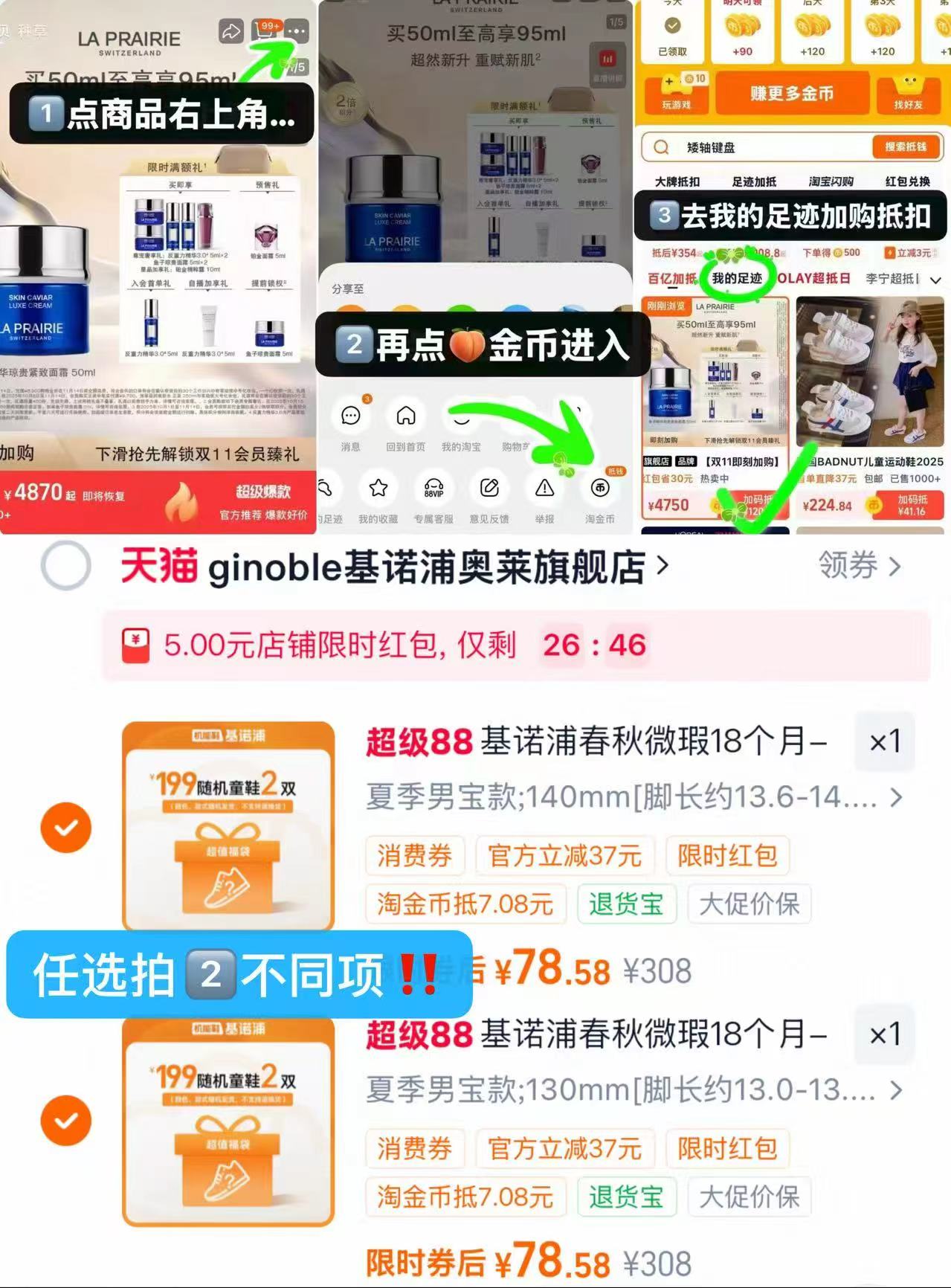 基诺浦学步鞋盲盒任选 78.5元 - 86线报 基诺浦学步鞋盲盒任选 78.5元 - 86线报
