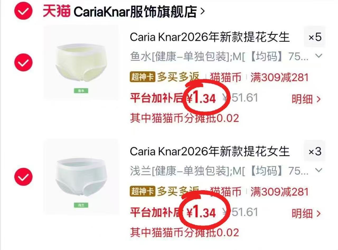🔹CK女内'裤'拍8件💰1.3/件‼️ 🔹CK男内'裤'拍6件💰3/件 - 清风线报