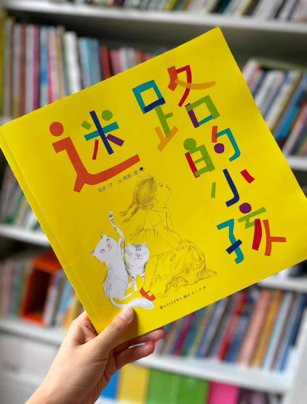 迷路的小孩 16元 - 86线报 迷路的小孩 16元 - 86线报