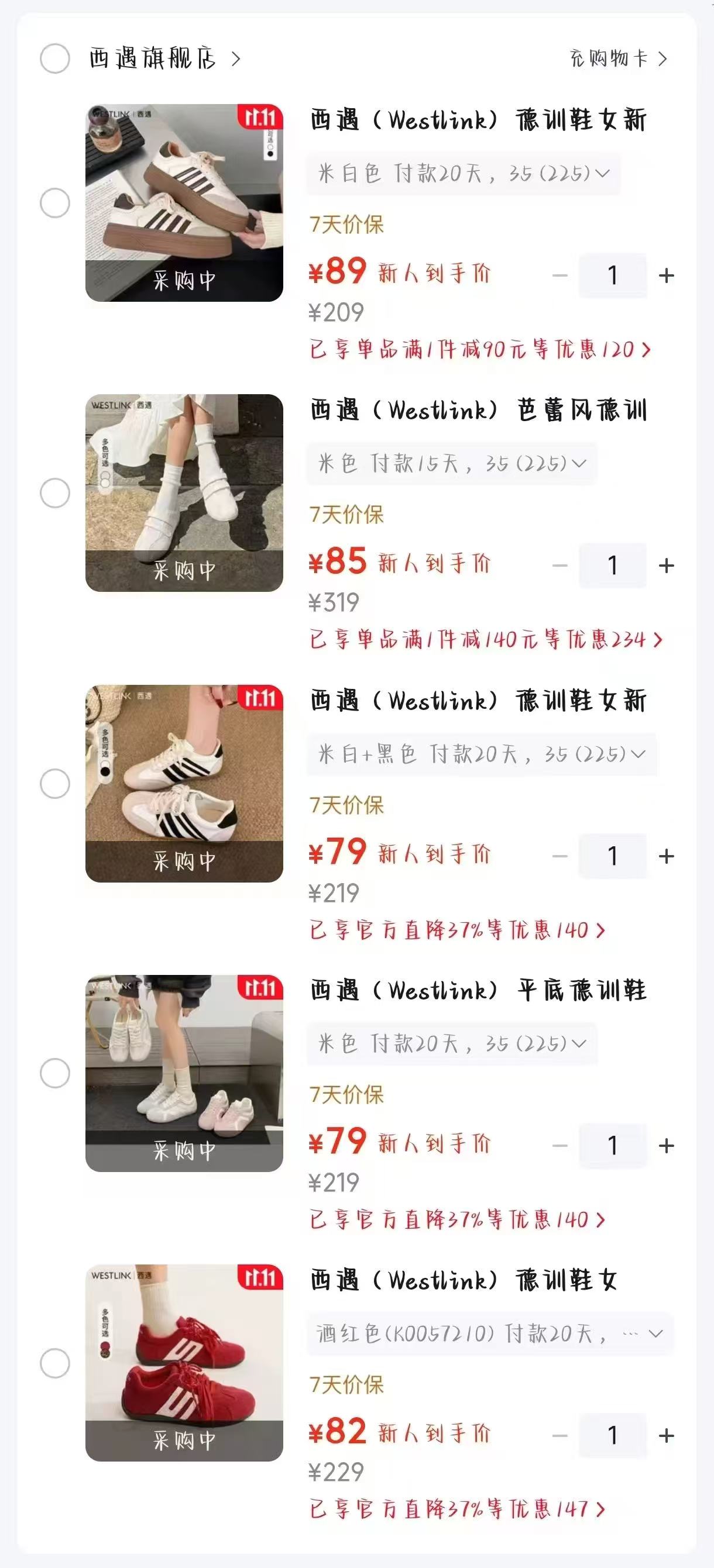 西遇平底运动鞋 82元 - 86线报