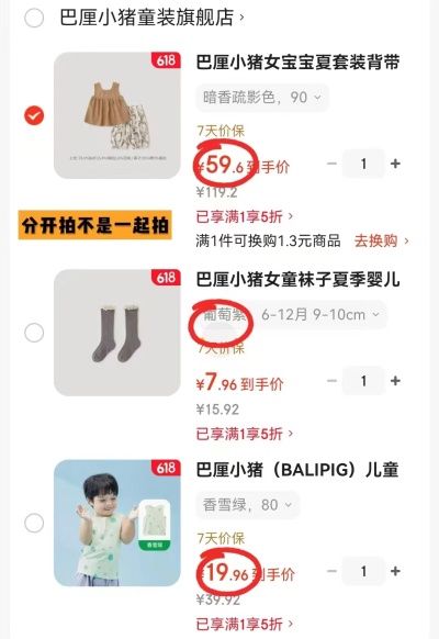 巴厘小猪服饰专区 7.9元 - 86线报
