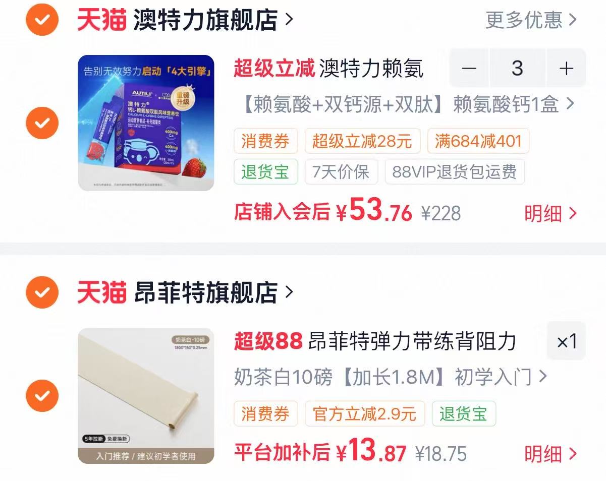 澳特力赖氨儿童液体钙 拍3叠消费卷 161.3元 - 86线报