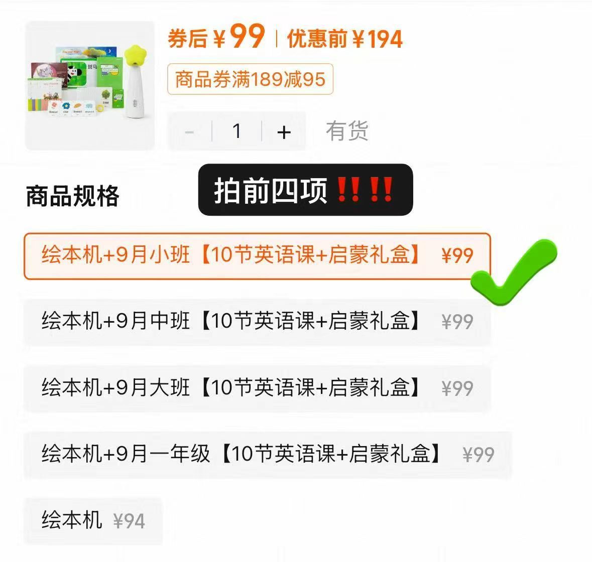 bbc百变多功能餐椅拍759扴项 383元，斑马智能启蒙指读机绘本机配套绘本课程 99元 - 86线报