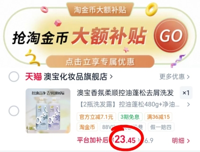 澳宝香氛去屑洗发露480g*2瓶 23元 - 86线报