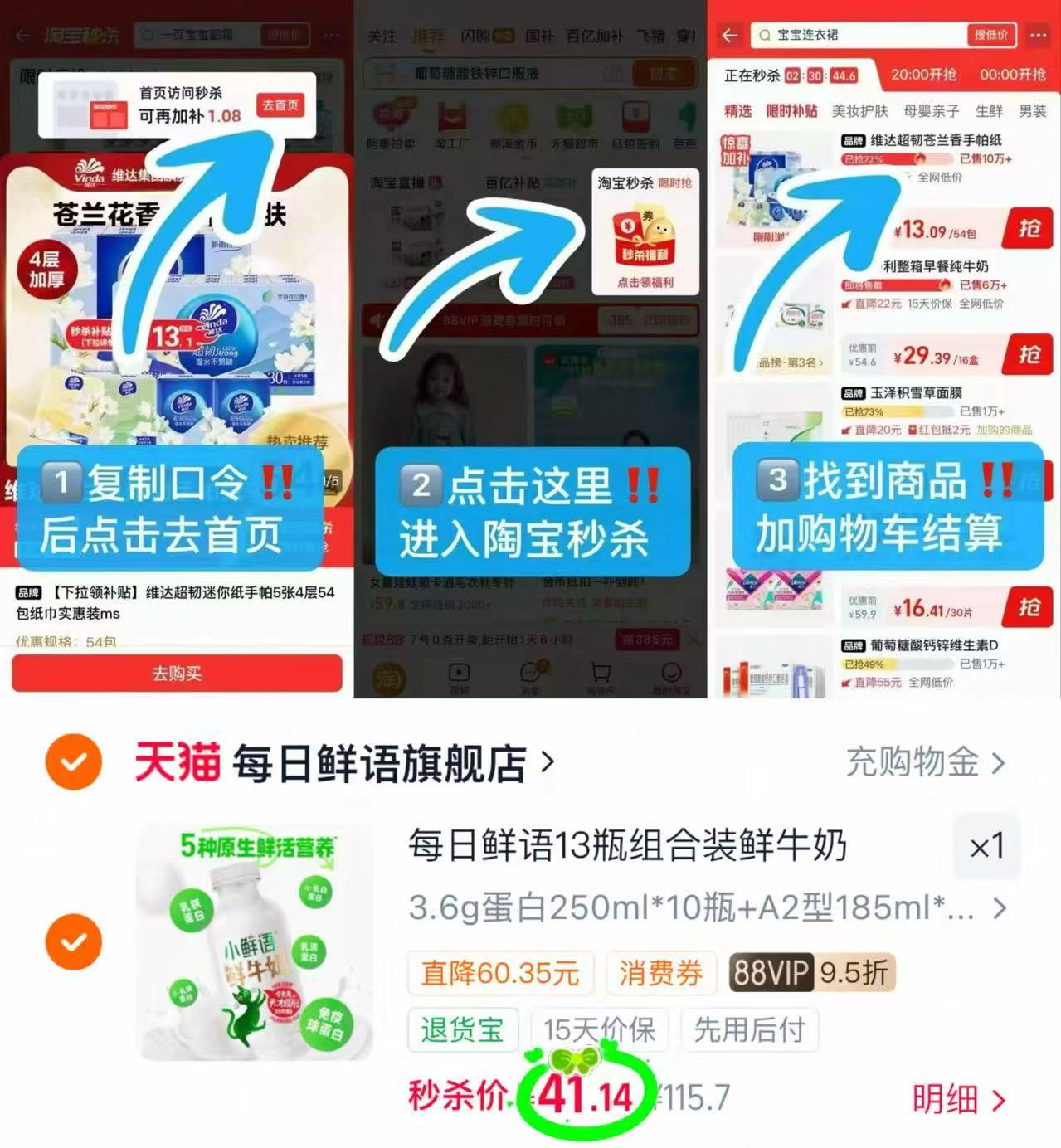 每日鲜语A2β鲜牛奶组合250ml*10+185ml*2+450ml共13瓶 41.1元 - 86线报