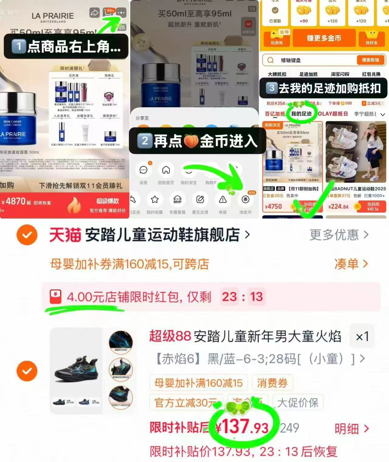 安踏儿童网面跑鞋 137.9元 - 86线报