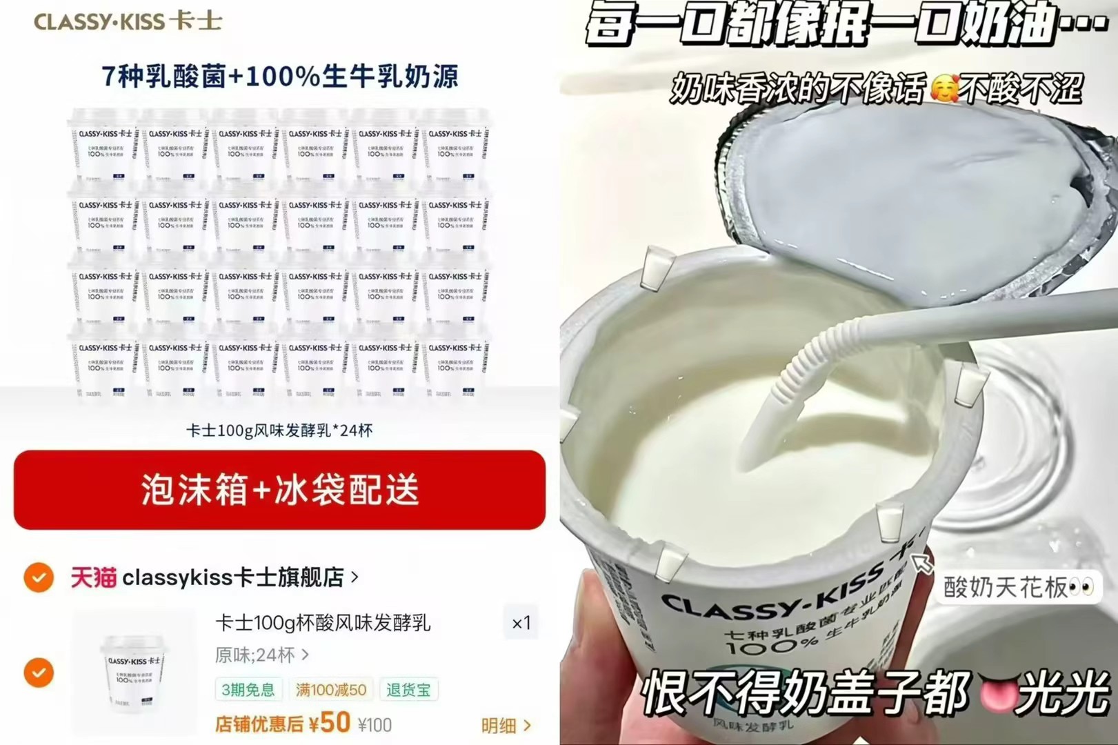 卡士低温酸奶100g×24杯 50元 - 86线报