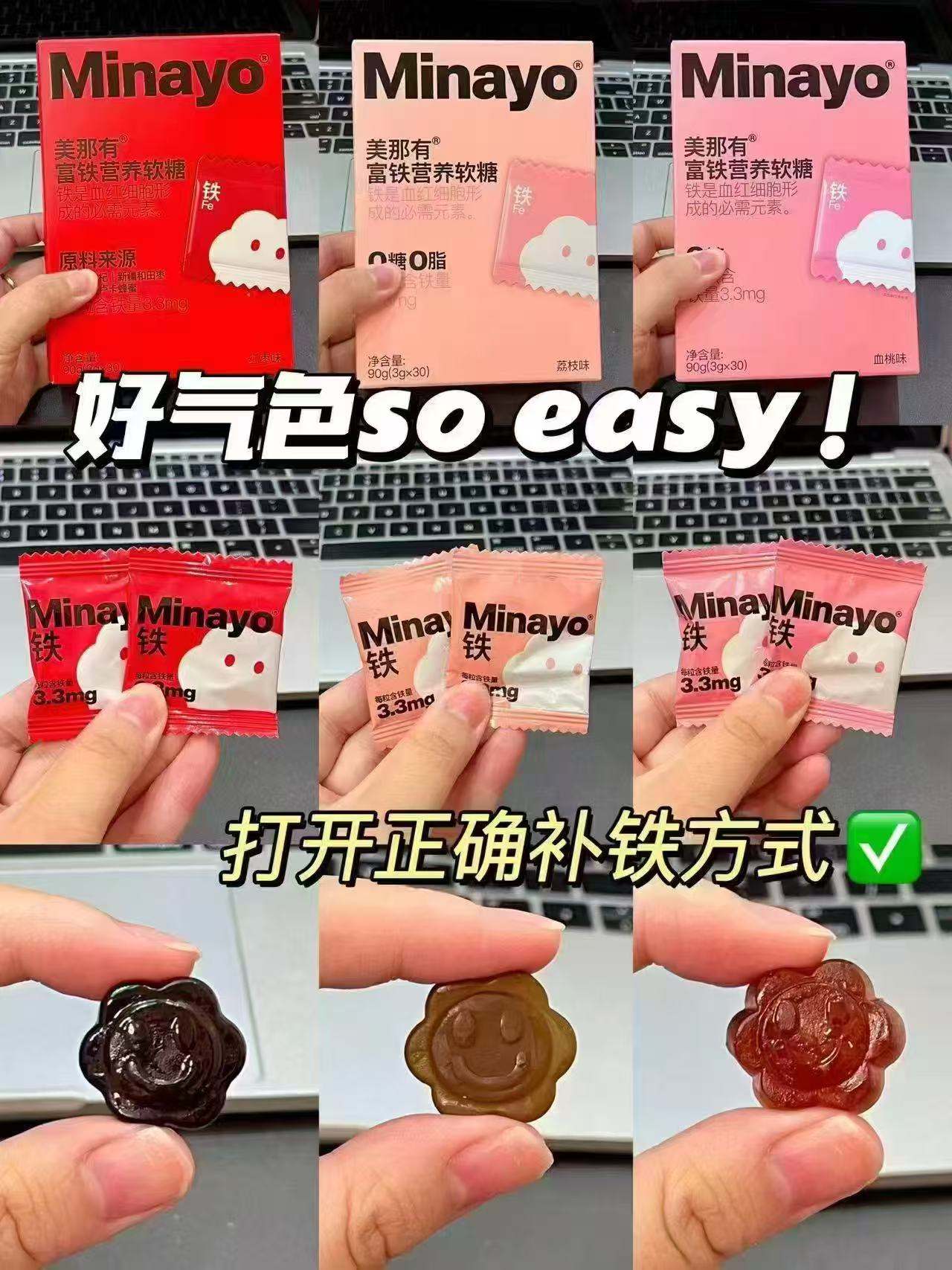 Minayo美那有富铁软糖30粒/盒拍1发2盒 46元 - 折送网
