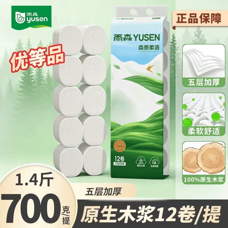 雨森卷纸12大卷 6.99元 - 86线报