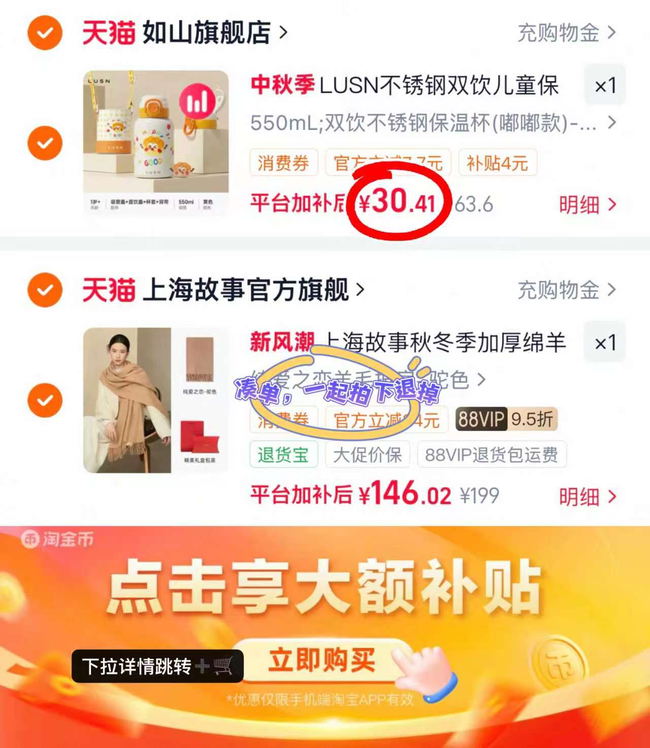 LUSN儿童吸管保温杯550ml 赠背带杯套 30.4元 - 86线报