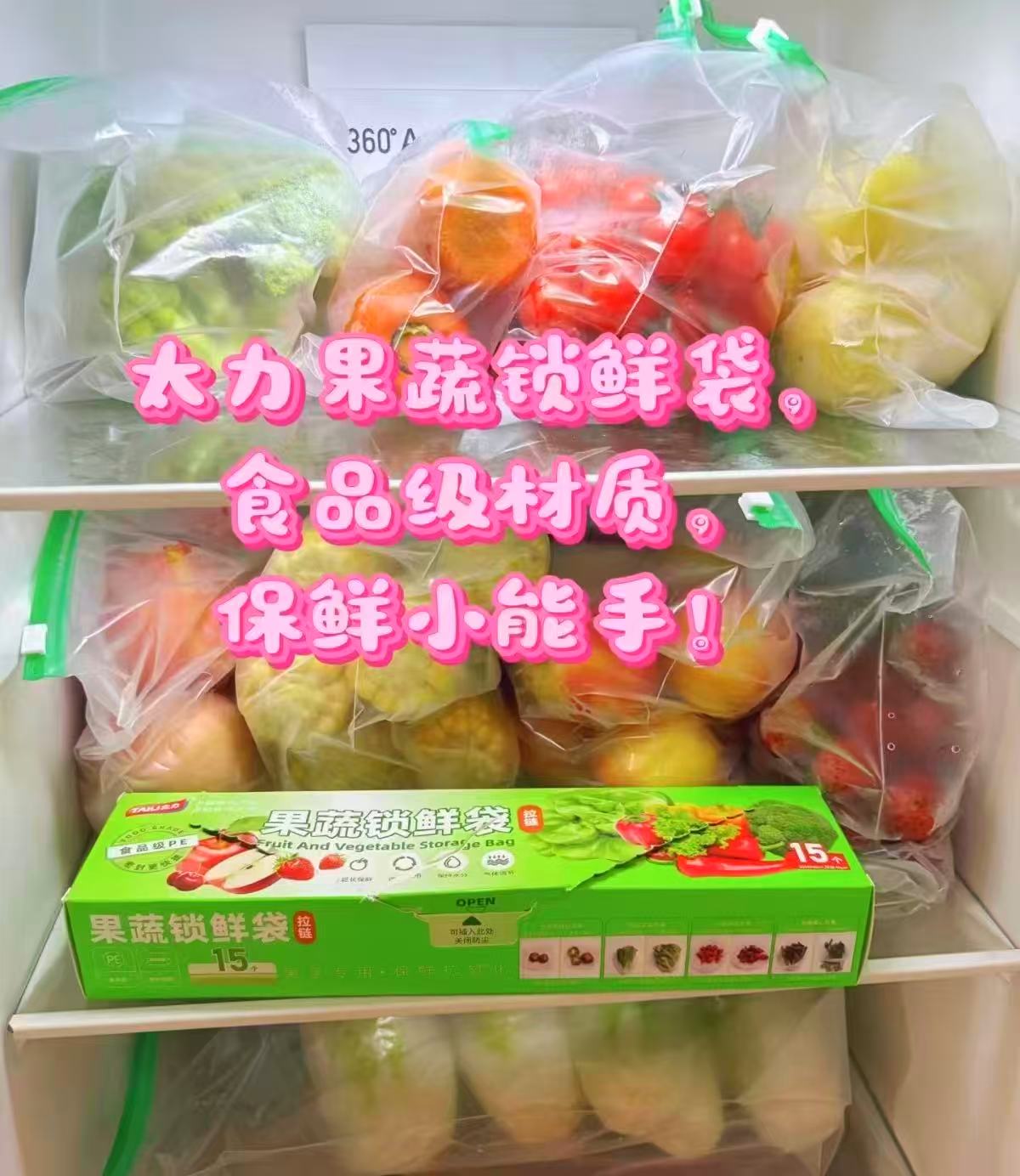 太力保鲜袋小号40只 6.9元 - 86线报 太力保鲜袋小号40只 6.9元 - 86线报