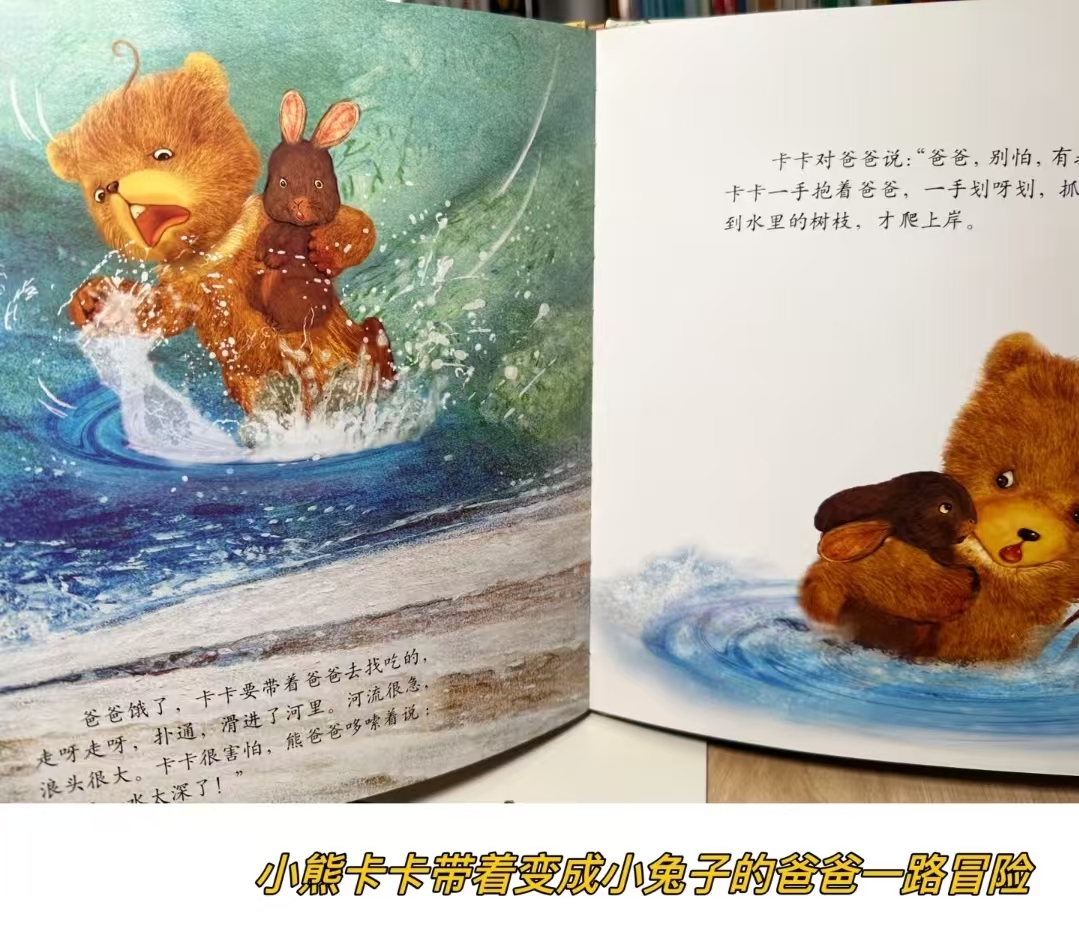 📚爸爸，别怕 13.6元 - 86线报