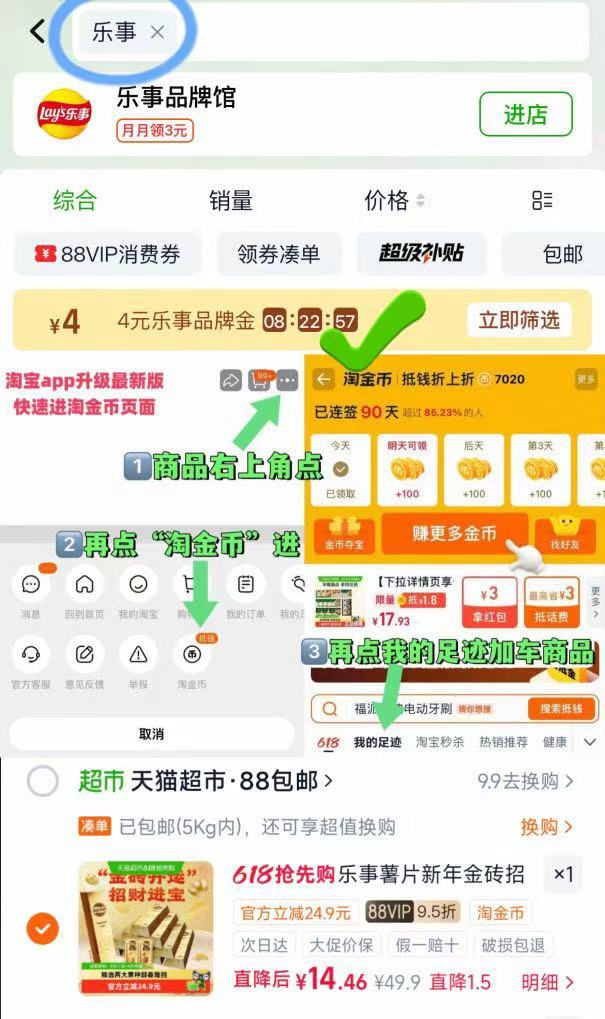 臻选柔韧悬挂抽取式面巾纸320抽*10提 19.5元，乐事金砖薯片礼盒320g 10.4元 - 线报酷