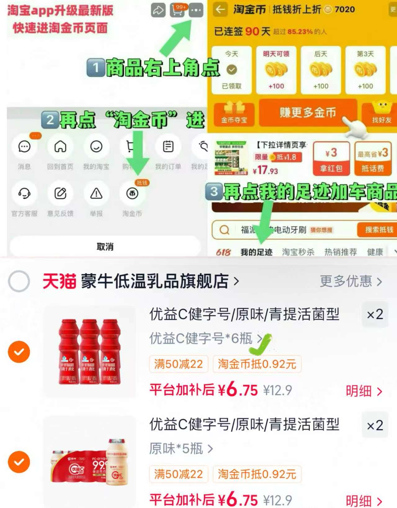优益C健字号/原味/青提活菌型乳酸菌饮料100ml*5瓶拍4件 赠20瓶 26.9元 - 86线报 优益C健字号/原味/青提活菌型乳酸菌饮料100ml*5瓶拍4件 赠20瓶 26.9元 - 86线报