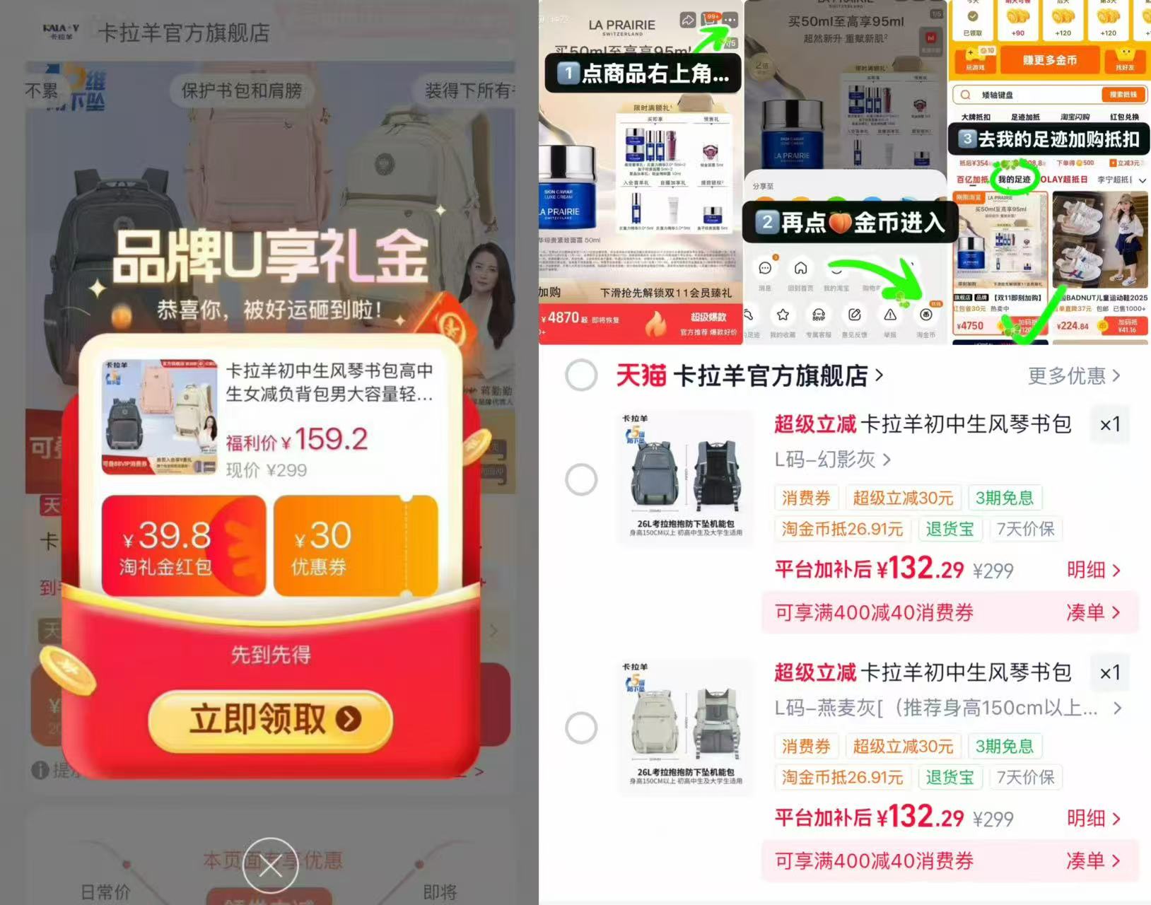 卡拉羊高年级风琴减负书包 132元 - 86线报 卡拉羊高年级风琴减负书包 132元 - 86线报