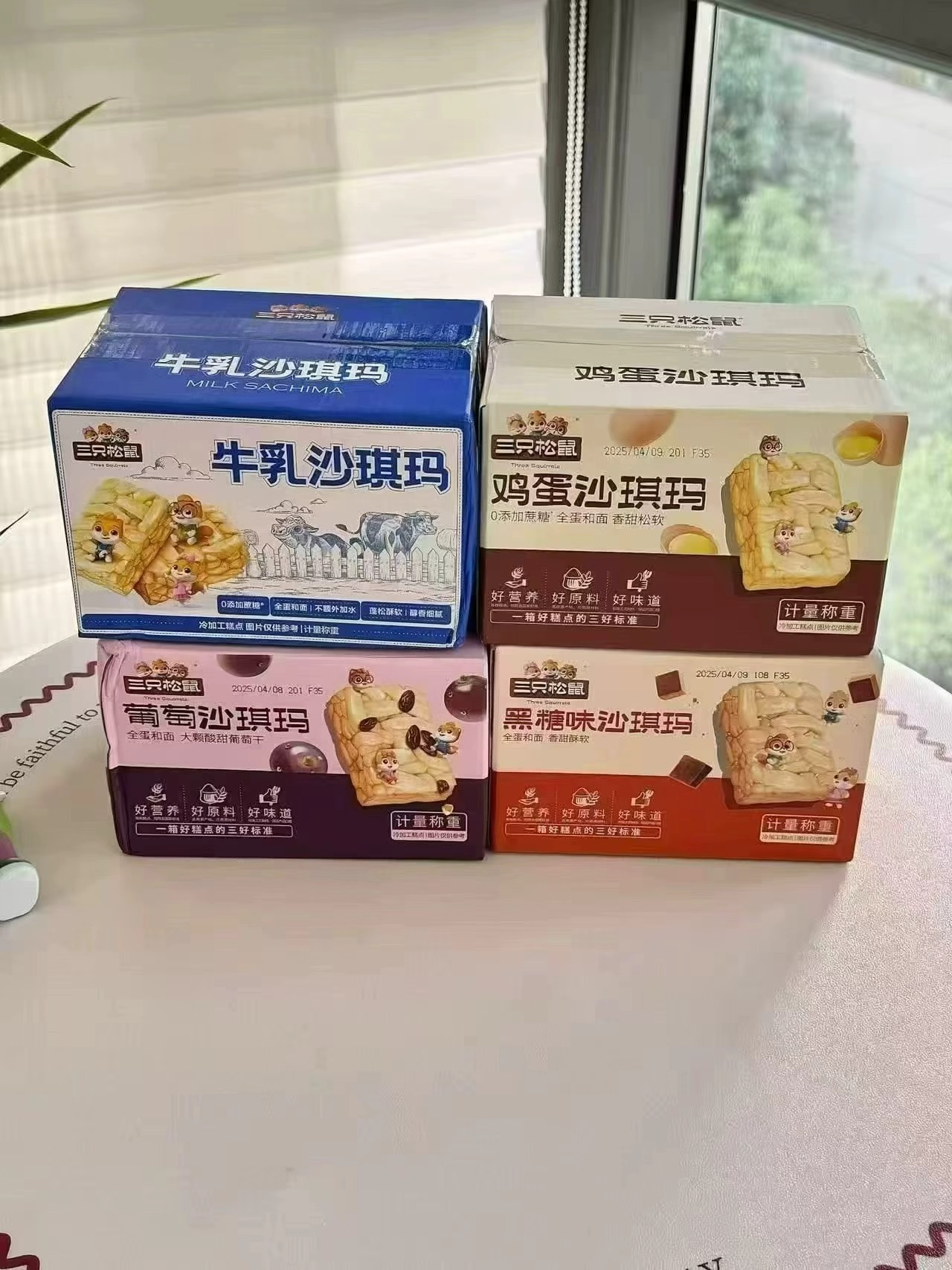 ⭕三只松鼠沙琪玛4箱17.9 🔹快‼🈴💰4一箱‼‼ - 线报酷