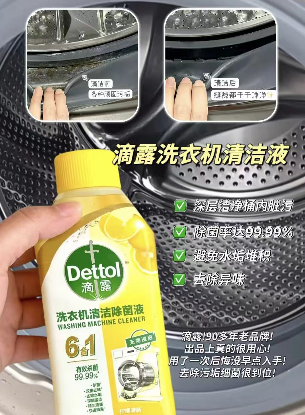滴露洗衣机清洁剂250ml 72.6元 - 86线报