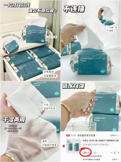 可优比蓝胖子绵柔巾拍4件发24包 120元 - 86线报