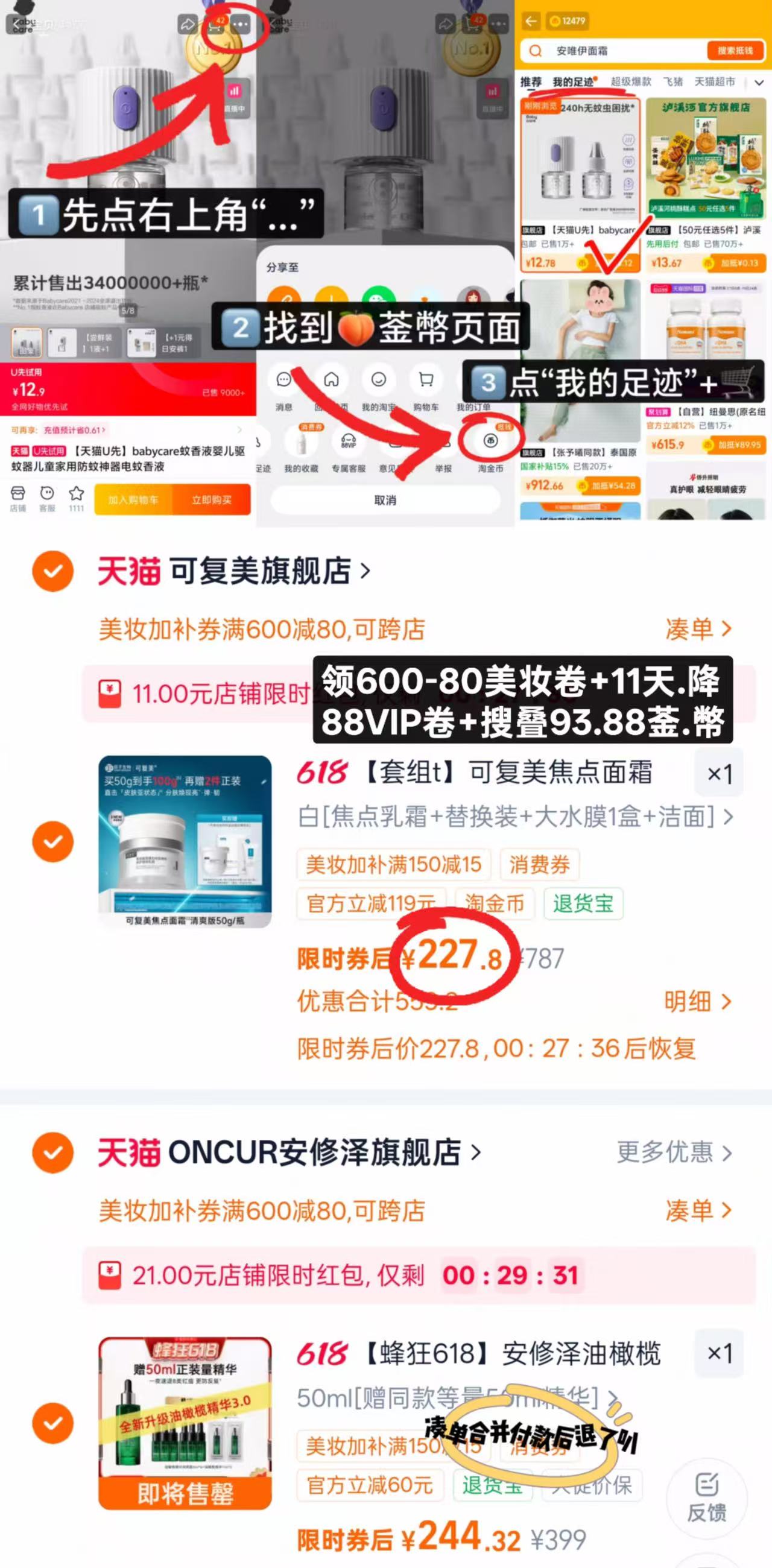 可复美焦点面霜清爽版50g/瓶 含赠同款50g+大水膜5片+氨基酸洁面乳120g 113.9元 - 86线报 可复美焦点面霜清爽版50g/瓶 含赠同款50g+大水膜5片+氨基酸洁面乳120g 113.9元 - 86线报