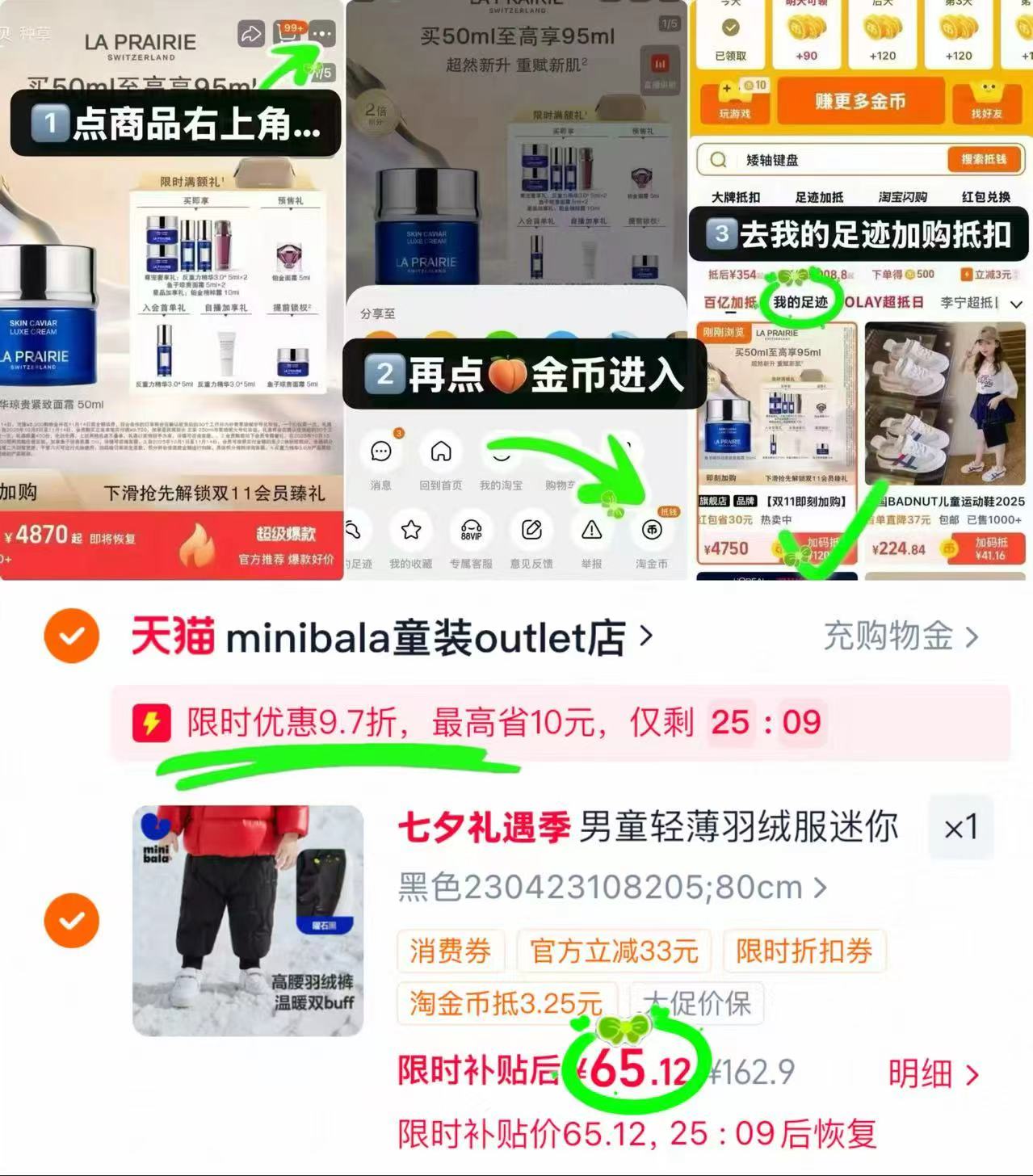 迷你巴拉羽绒服 65元 - 线报酷