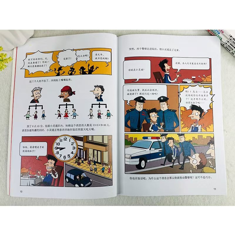 这才是孩子爱看的漫画数学全6册 17.3元 - 线报酷
