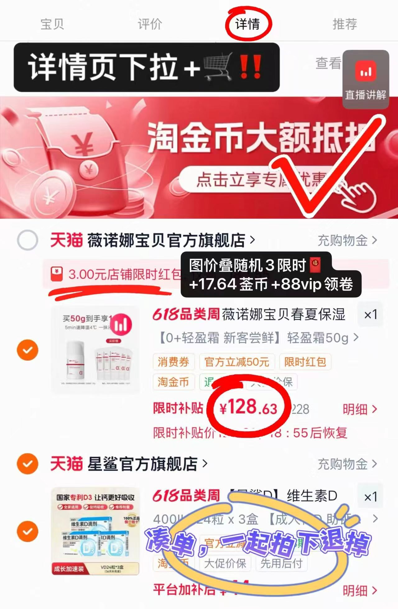 薇诺娜宝贝轻盈霜50g 64.3元 - 86线报