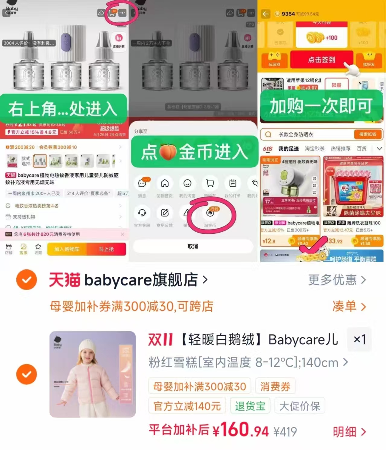 BABYCARE儿童羽绒服排骨男童女童轻薄冬季鹅绒 160元 - 86线报 BABYCARE儿童羽绒服排骨男童女童轻薄冬季鹅绒 160元 - 86线报