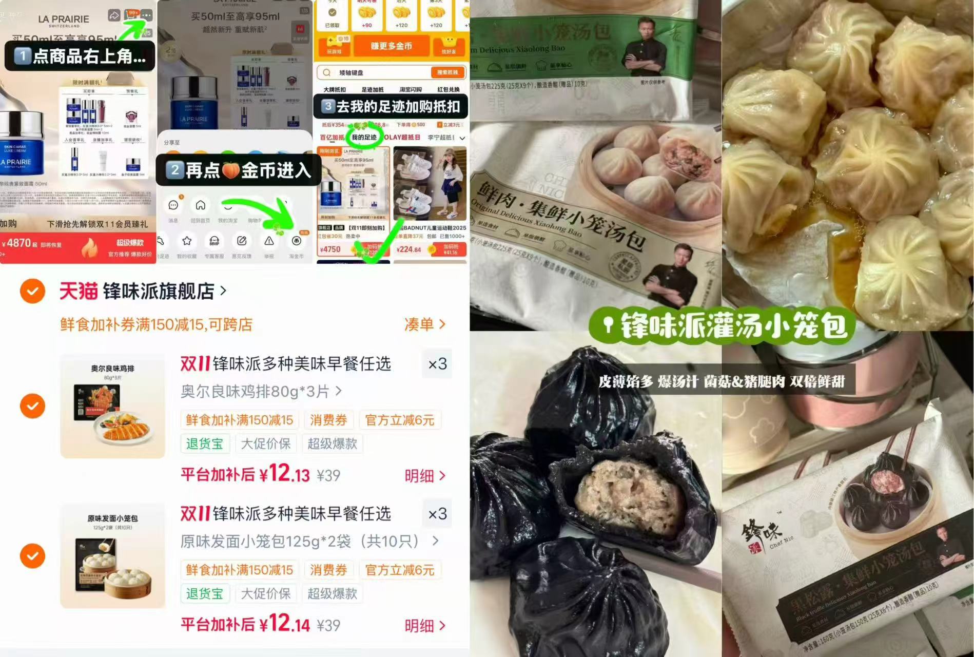 锋味派早餐半成品任选6件 72元 - 86线报