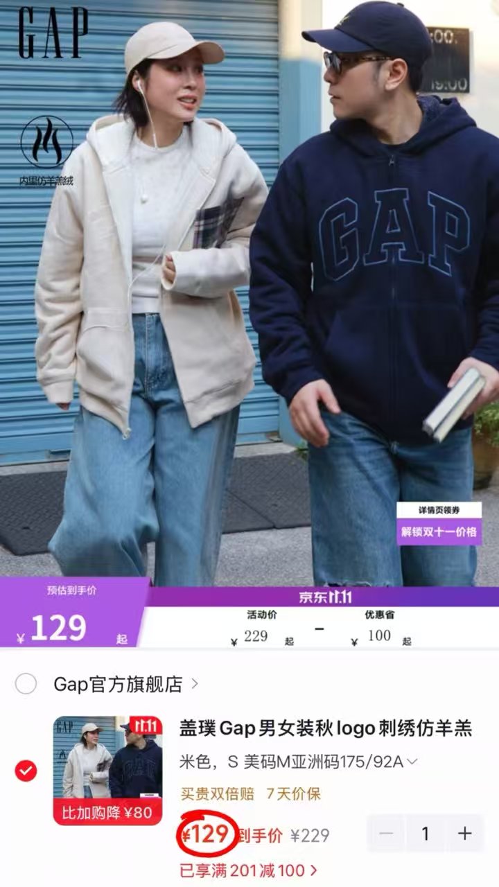Gap秋季刺绣仿羊羔绒卫衣米色S码 129元 - 线报酷